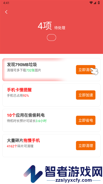 百变工具箱软件