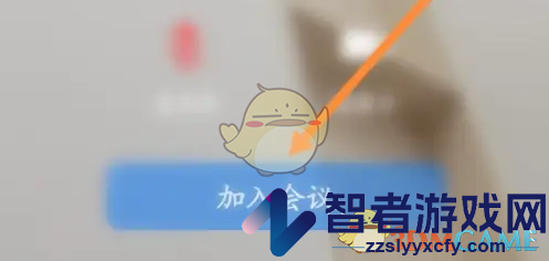 天翼云会议聊天打字方法