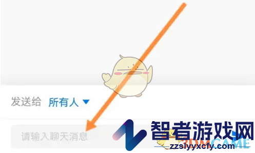 天翼云会议聊天打字方法