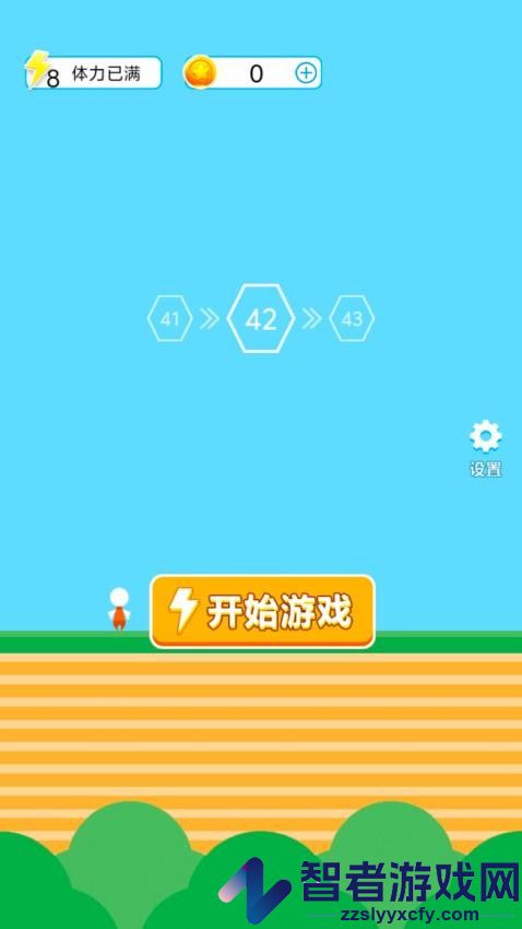 小哥快快冲游戏手机版下载