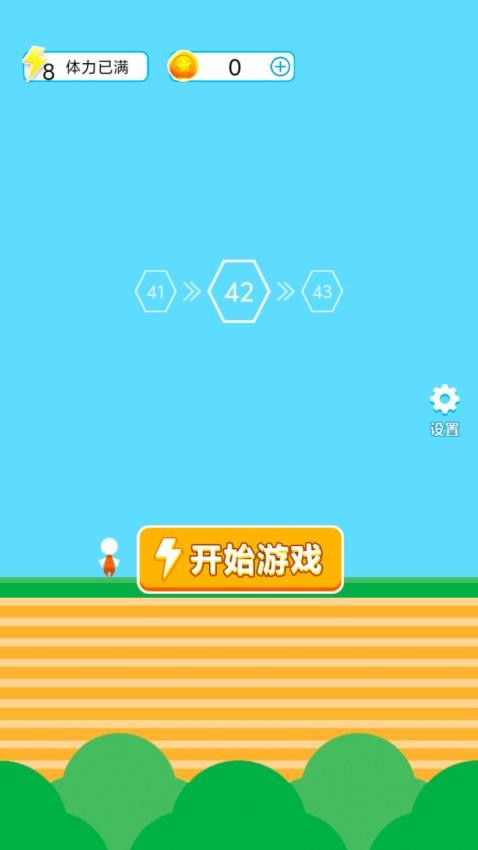 小哥快快冲