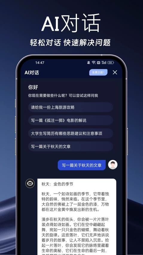 AI写作岛最新版
