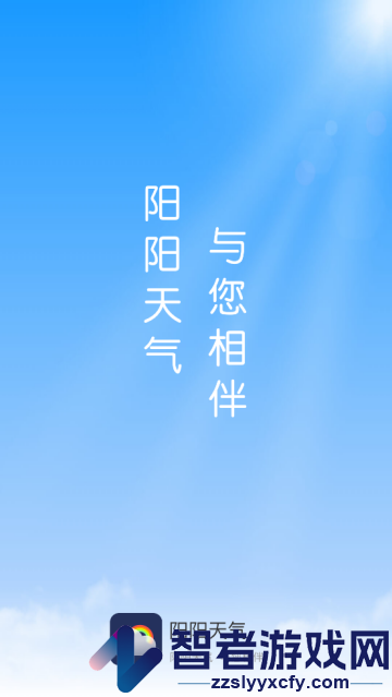 阳阳天气预报