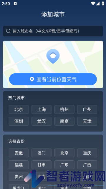 阳阳天气预报