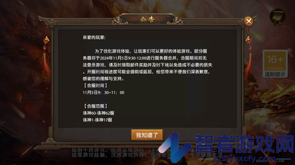 诛神乾坤安卓版