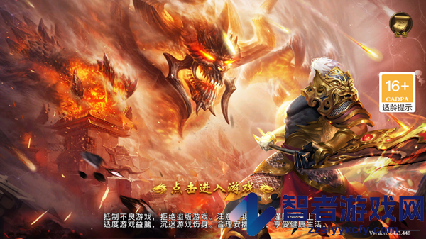 诛神乾坤安卓版