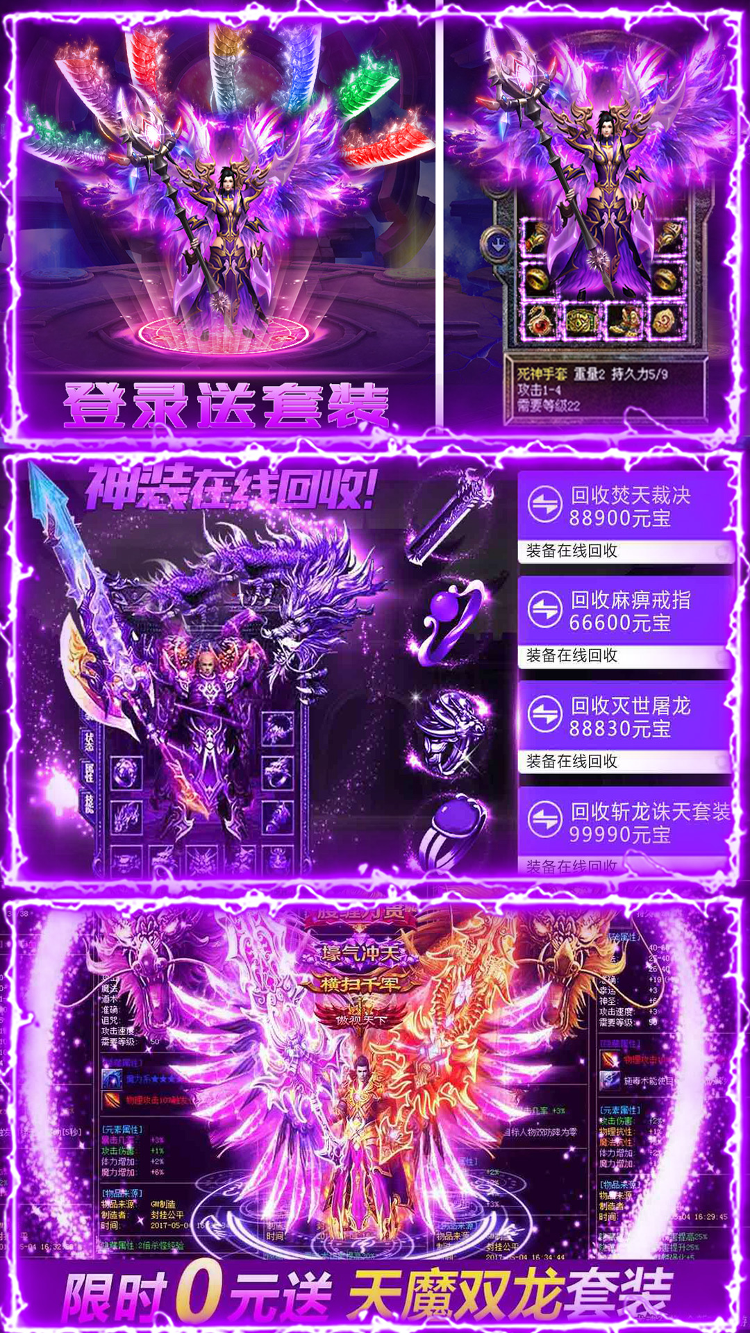 诛神乾坤安卓版