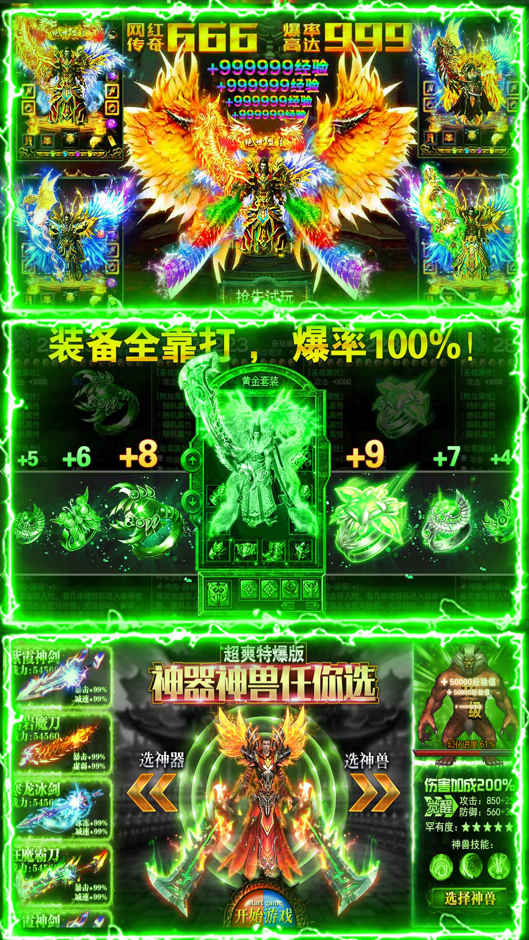 诛神乾坤安卓版
