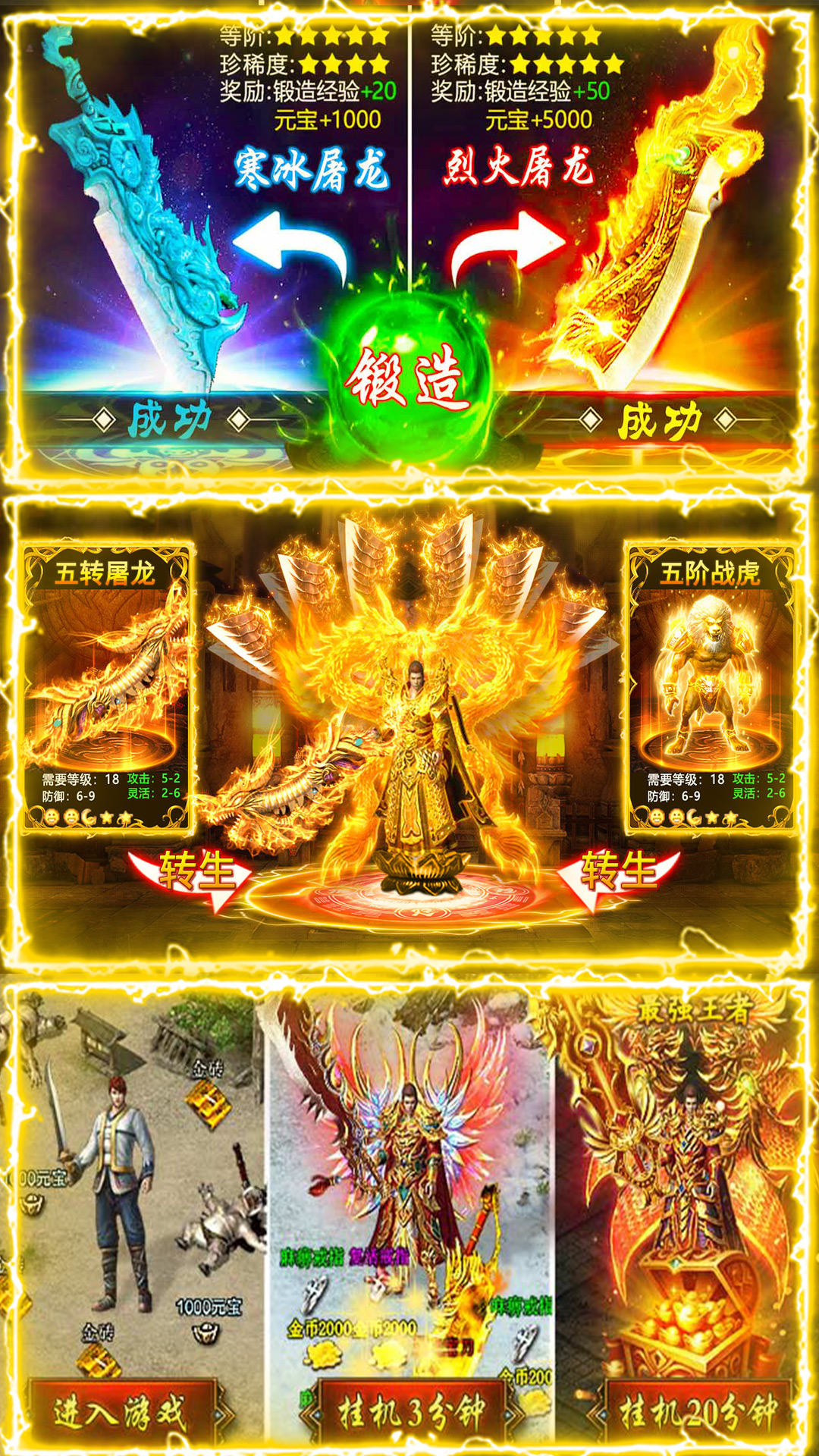 诛神乾坤安卓版