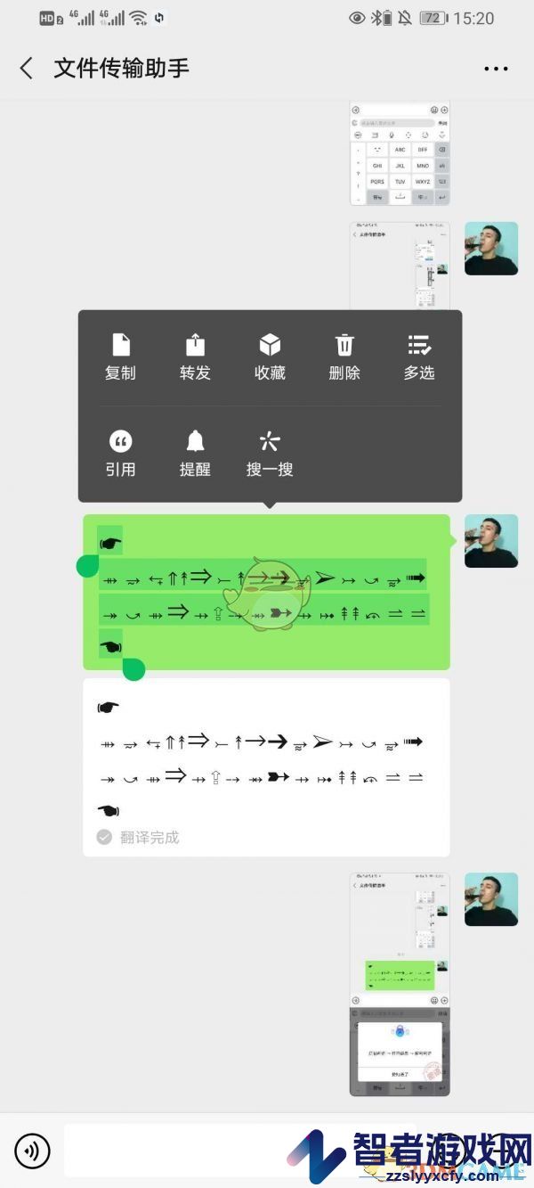 讯飞输入法翻译密语方法