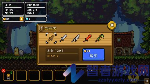 勇往直前游戏