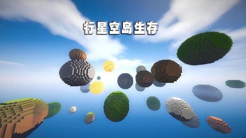 随机空岛生存模组