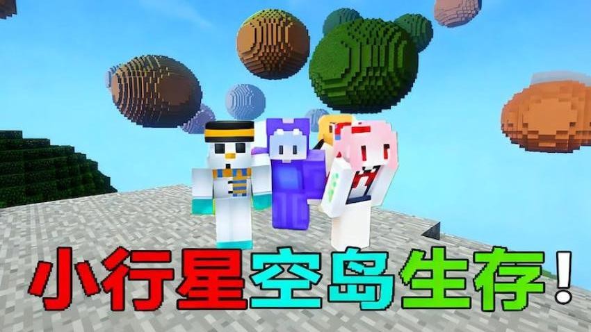 随机空岛生存模组