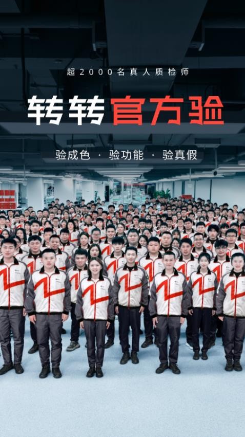奢竞界官网版