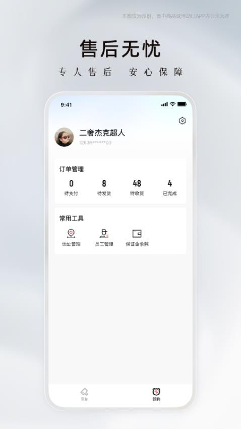 奢竞界官网版