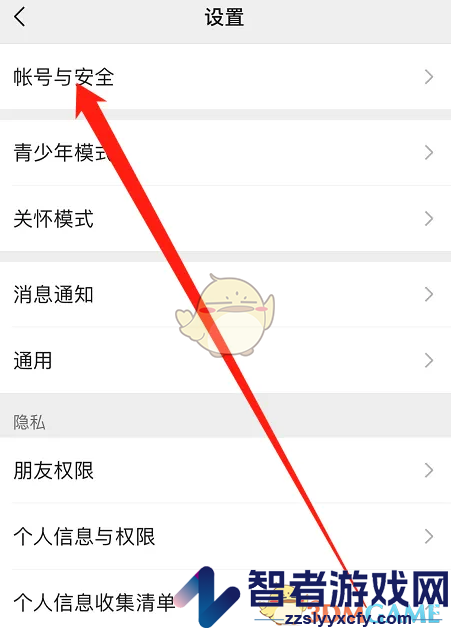 微信帮朋友冻结账号方法