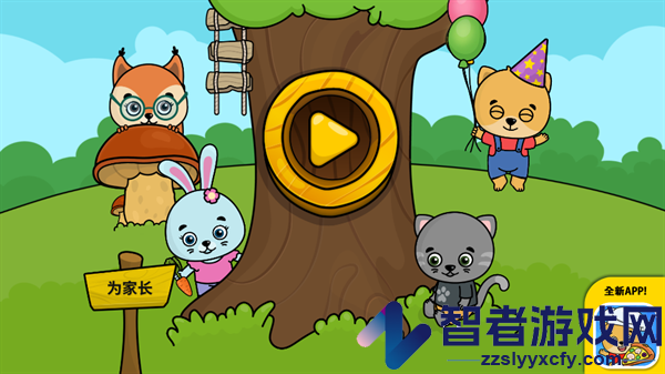 toddler games APP