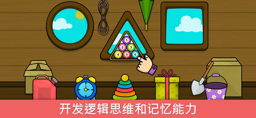toddler games APP
