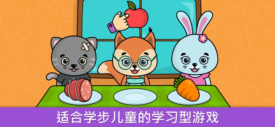 toddler games APP