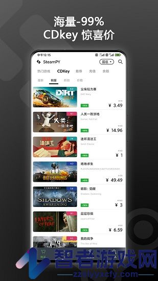 SteamPY手机版app