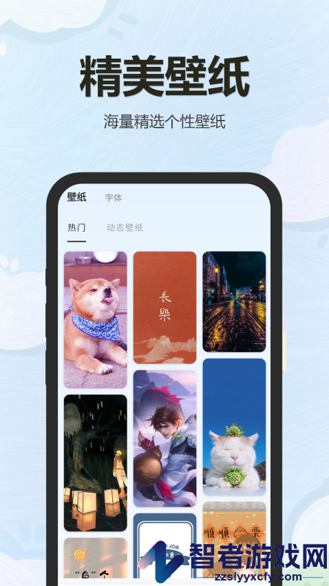 万能小组件盒子App下载
