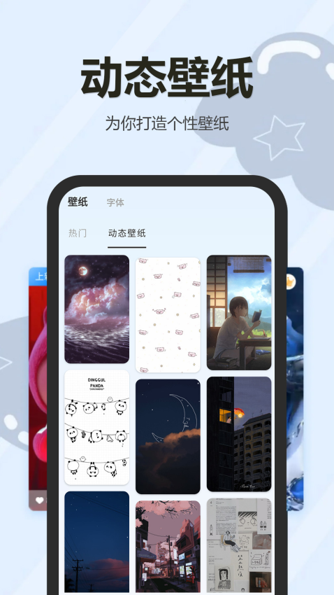 万能小组件盒子免费版