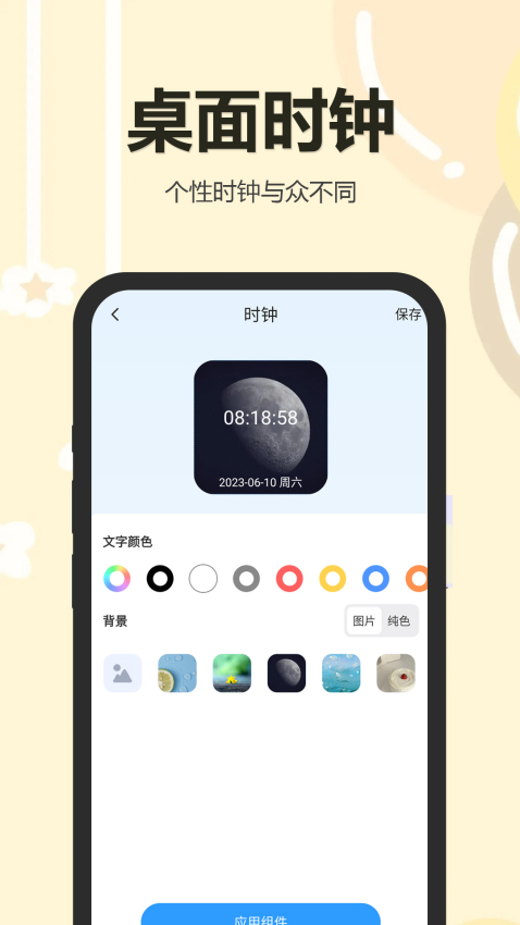 万能小组件盒子免费版