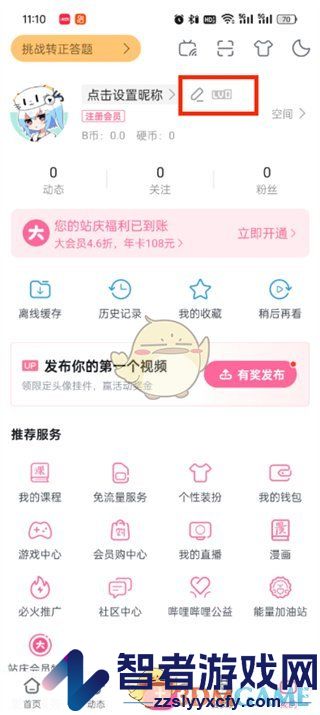 哔哩哔哩二维码名片生成方法
