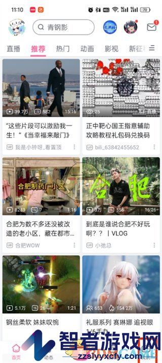 哔哩哔哩二维码名片生成方法