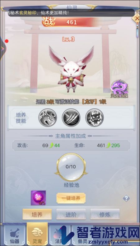 混乱封神游戏