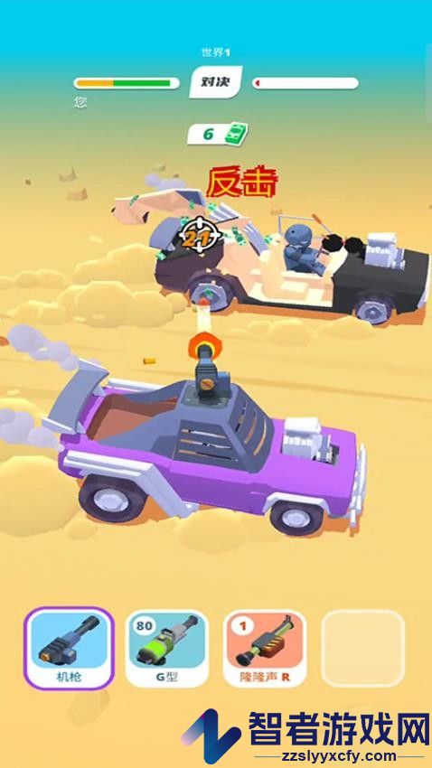 疯狂碰撞赛车游戏免费版下载