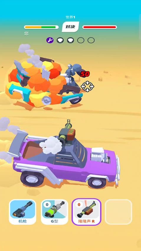 疯狂碰撞赛车