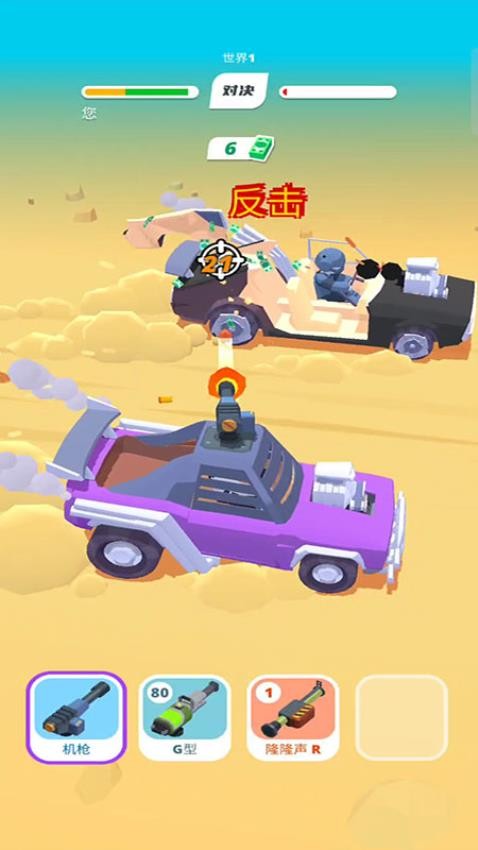 疯狂碰撞赛车