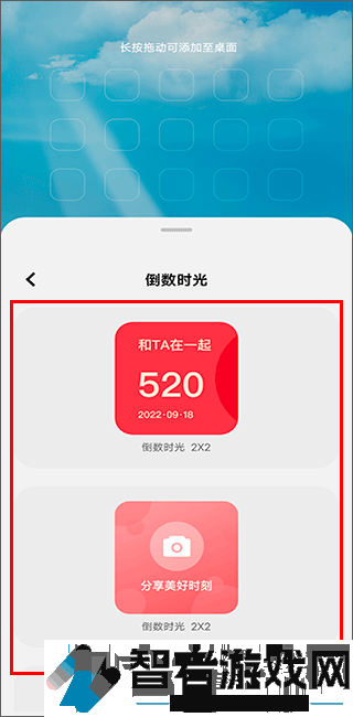 倒数时光app