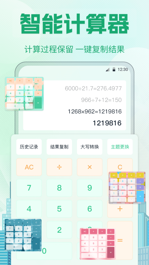 个税官方版