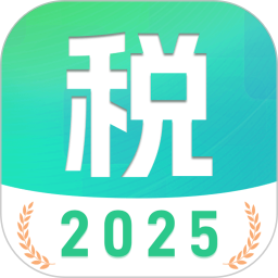 个税官方版