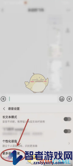 讯飞输入法语音键盘关闭方法