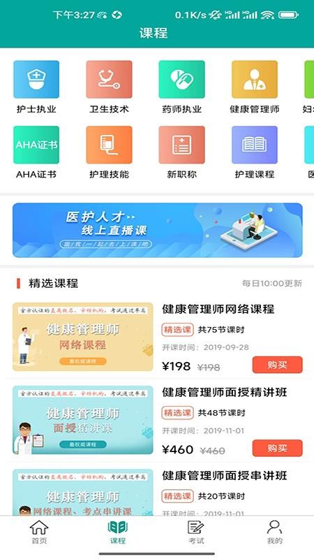 超护最新版