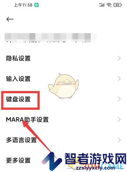 讯飞输入法调节键盘声音方法