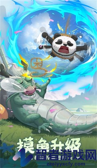 奇妙山海经手游