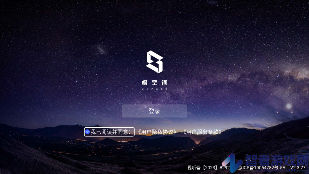 极空间tv