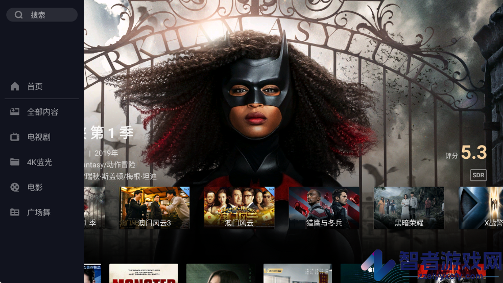 极空间tv