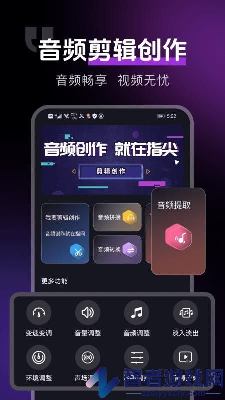 音视频转换提取APP下载