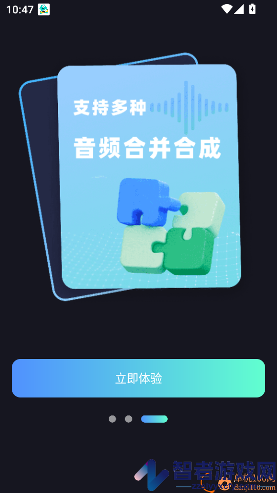 音视频转换提取APP下载