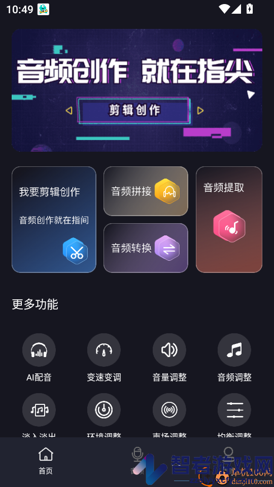 音视频转换提取APP下载