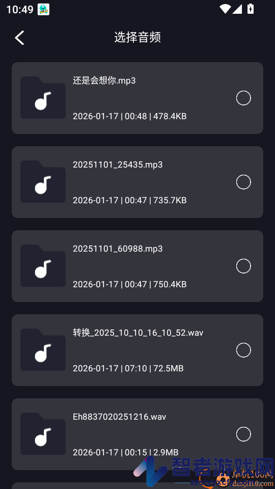 音视频转换提取APP下载