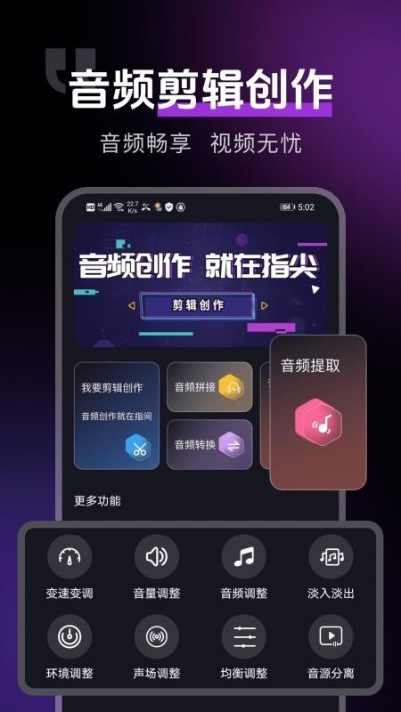 音视频转换提取免费版