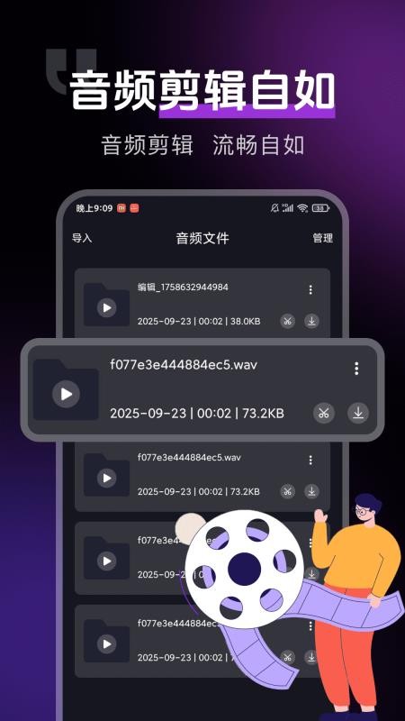 音视频转换提取免费版