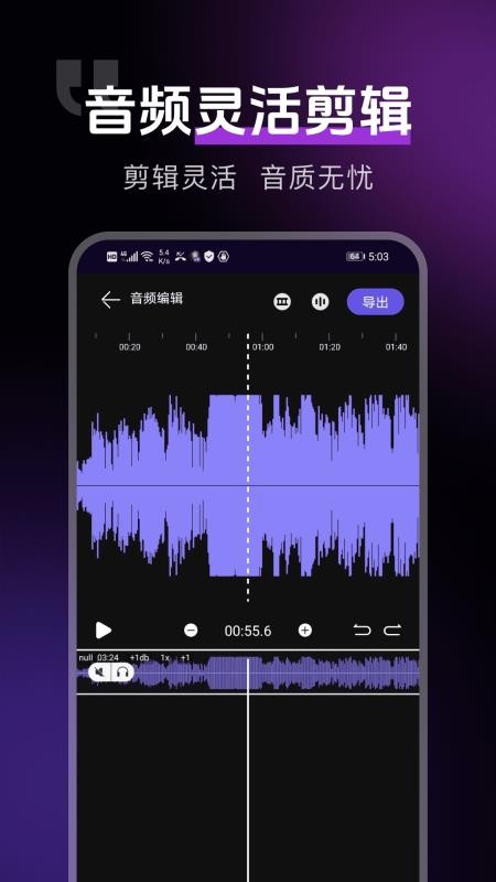 音视频转换提取免费版