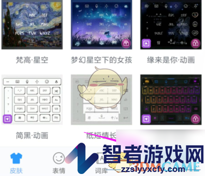 讯飞输入法恢复默认设置方法